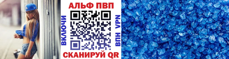 Alpha PVP Соль  Ликино-Дулёво 