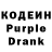 Codein напиток Lean (лин) agabalaev Sasha