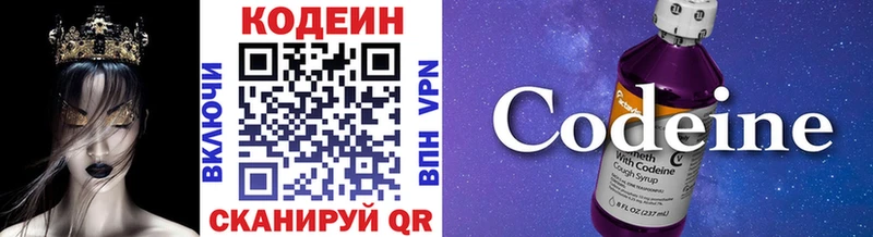 Кодеиновый сироп Lean Purple Drank  Ликино-Дулёво 
